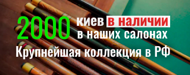 Эксклюзивный бильярдный кий. Купить кии ручной работы в Украине | nonstopeda.ru