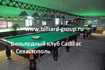 Бильярдный клуб Cadillac севастополь