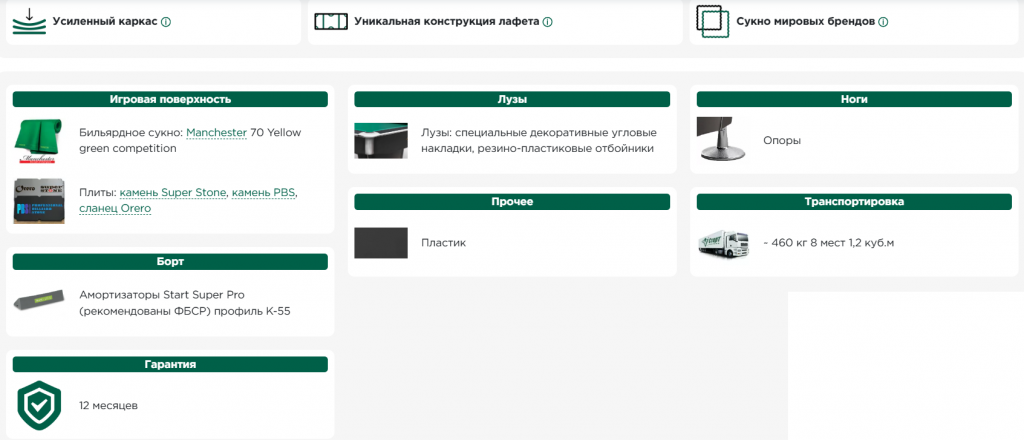 турнирный 2 8ф.png