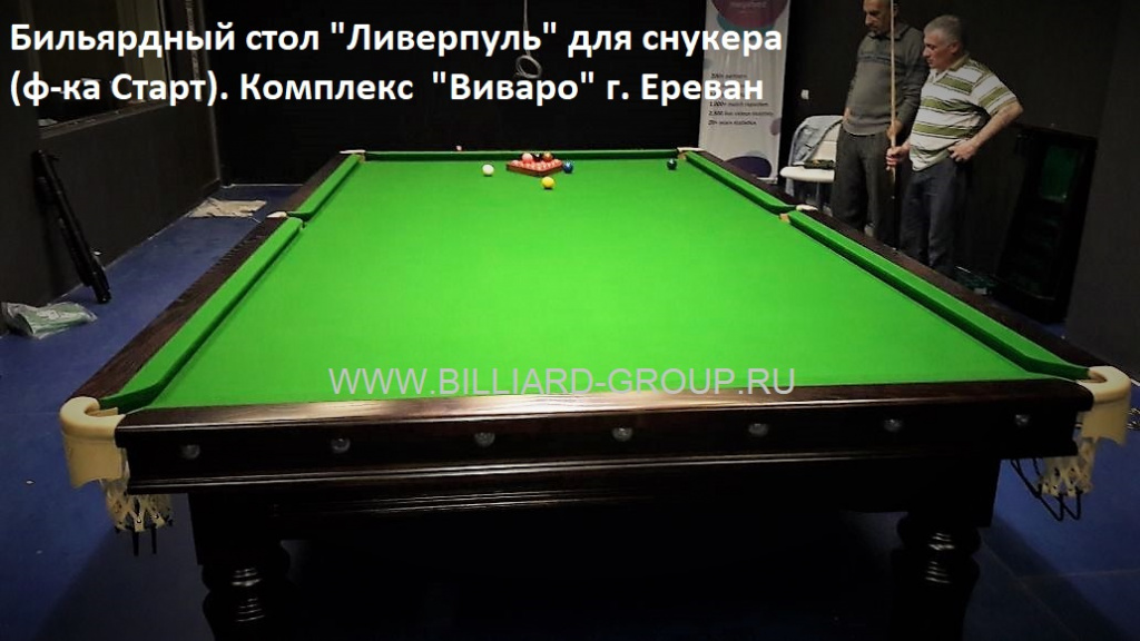 billiard-group-erevan.jpg