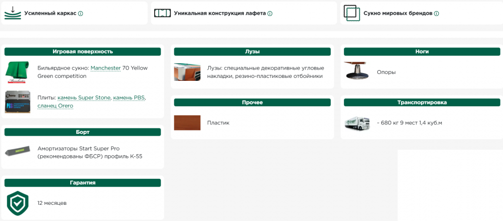 Турнирный 9.png
