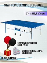Теннисный стол Start Line Olympic Blue 6020 с комплектом аксессуаров